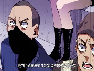 《全民转职：无职的我终结了神明！(2025)》高清海报 免费在线观看