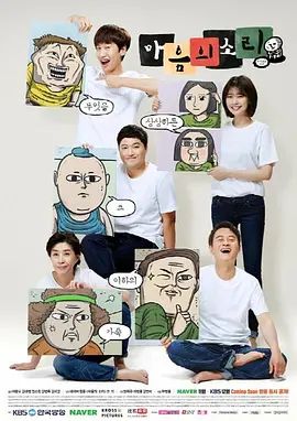 《心里的声音(2016)》高清海报 免费在线观看