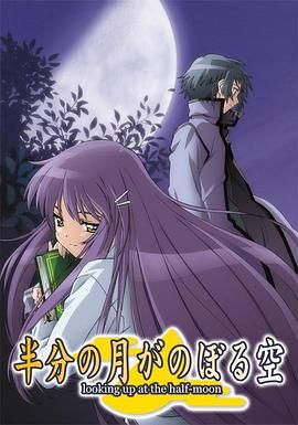 《仰望半月的夜空(2006)》高清海报 免费在线观看