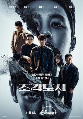 《操控游戏(2025)》高清海报 免费在线观看