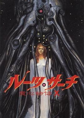 《食心物体X(1986)》高清海报 免费在线观看