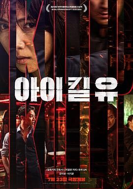 《杀婴者 剧版(2025)》高清海报 免费在线观看