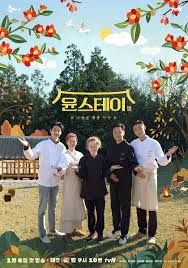 《尹食堂第三季(2026)》高清海报 免费在线观看