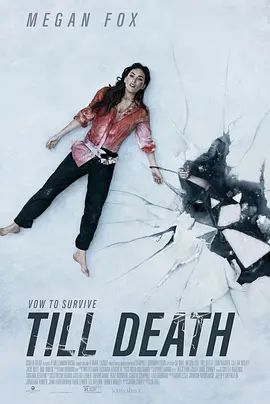 《至死不渝(2021)》高清海报 免费在线观看