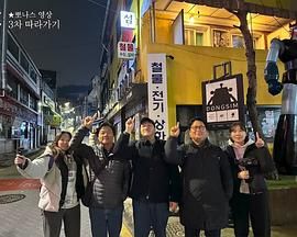 《跟着大明寻味(2024)》高清海报 免费在线观看