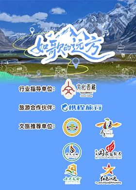 《如歌的远方(2025)》高清海报 免费在线观看