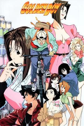 《黄金小子(1995)》高清海报 免费在线观看