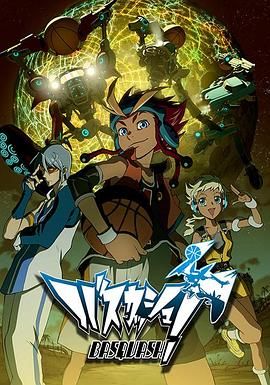 《机械篮球(2009)》高清海报 免费在线观看