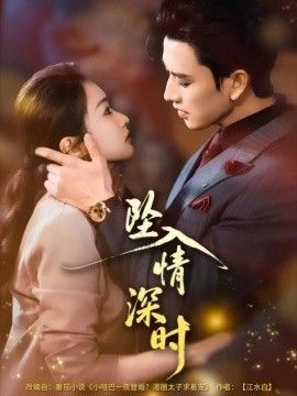 《六岁顶梁柱，全家靠我起飞(2026)》高清海报 免费在线观看