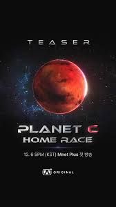 《PLANET CHOME RACE(2025)》高清海报 免费在线观看