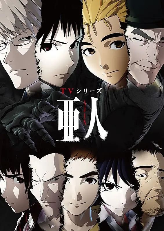 《亚人(2016)》高清海报 免费在线观看