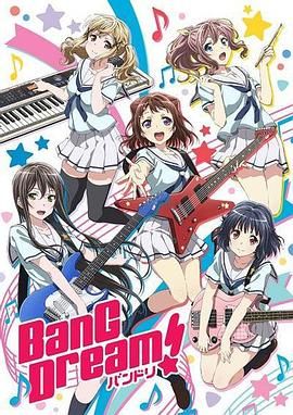 《BanG Dream!(2017)》高清海报 免费在线观看