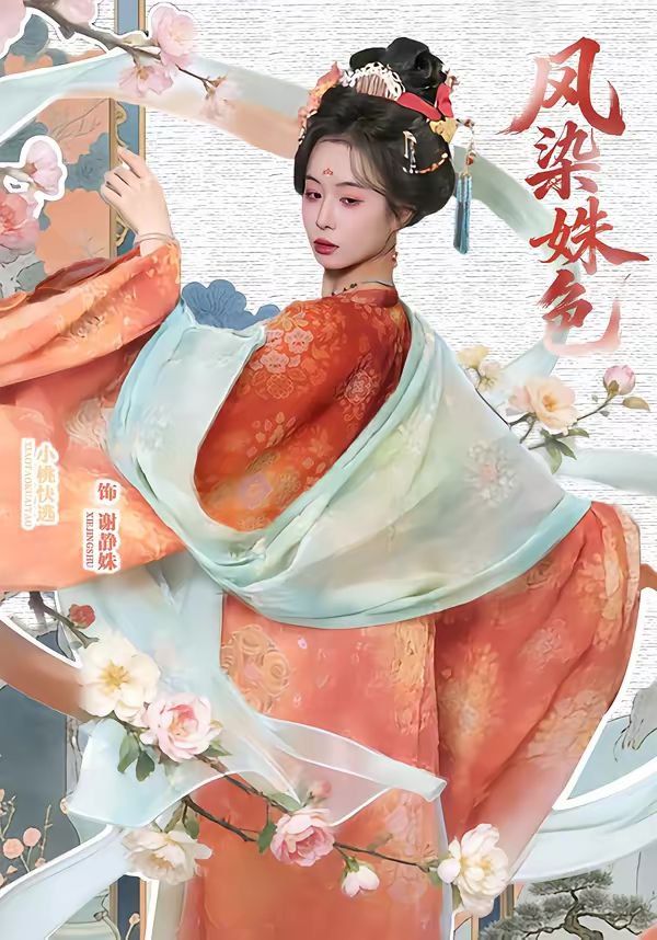 《凤染姝色(2026)》高清海报 免费在线观看