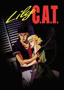 《灵猫 C.A.T(1987)》高清海报 免费在线观看