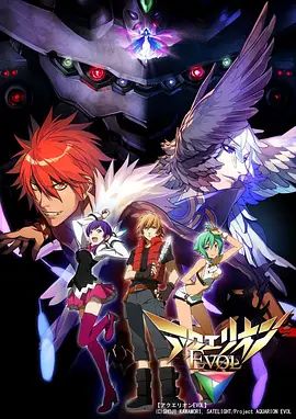 《创圣大天使EVOL(2012)》高清海报 免费在线观看