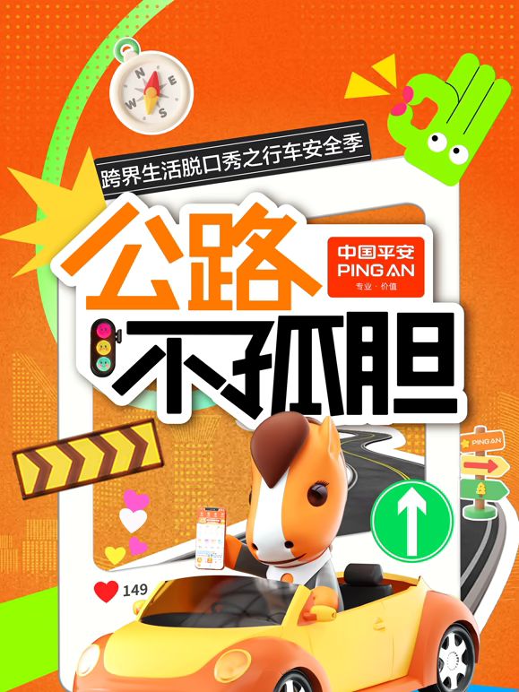 《公路不孤胆(2025)》高清海报 免费在线观看