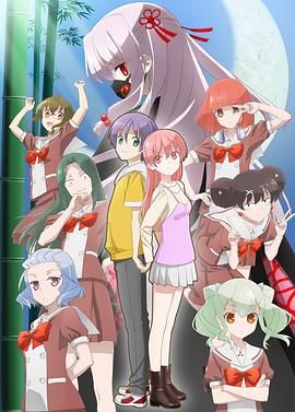 《总之就是非常可爱 女子高中篇(2023)》高清海报 免费在线观看