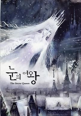 《雪之女王(2006)》高清海报 免费在线观看