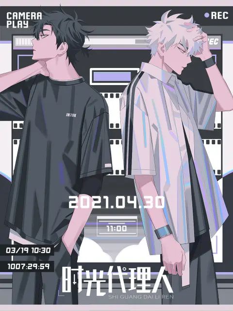 《时光代理人日语版(2021)》高清海报 免费在线观看