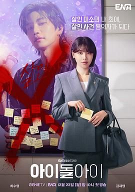 《疯子(2025)》高清海报 免费在线观看