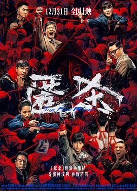 《匿杀(2025)》高清海报 免费在线观看