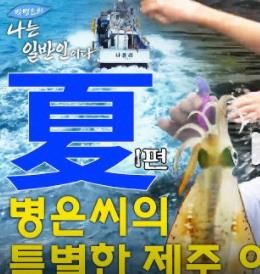 《我是朴炳垠之我是普通人(2025)》高清海报 免费在线观看