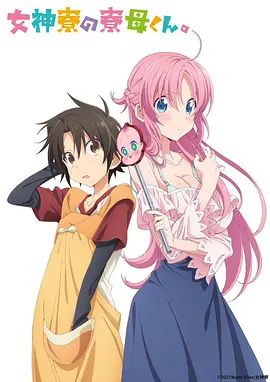 《女神宿舍的管理员(2021)》高清海报 免费在线观看
