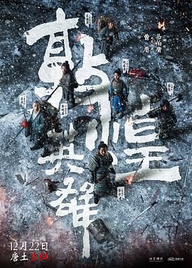 《敦煌之战（预告片）(2026)》高清海报 免费在线观看