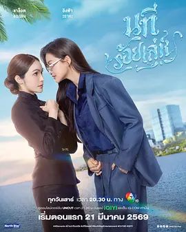 《四大元素之水之魅影(2026)》高清海报 免费在线观看