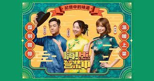 《嗨！营业中第六季(2025)》高清海报 免费在线观看
