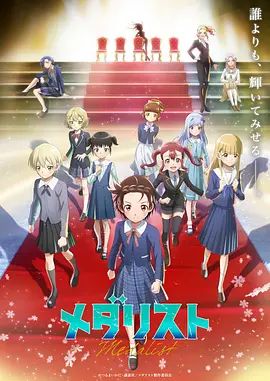 《金牌得主第二季(2026)》高清海报 免费在线观看