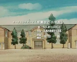 《乱马1/2特别篇：苏醒的记忆(1994)》高清海报 免费在线观看