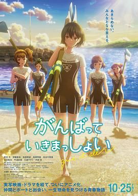 《击浪青春(2024)》高清海报 免费在线观看