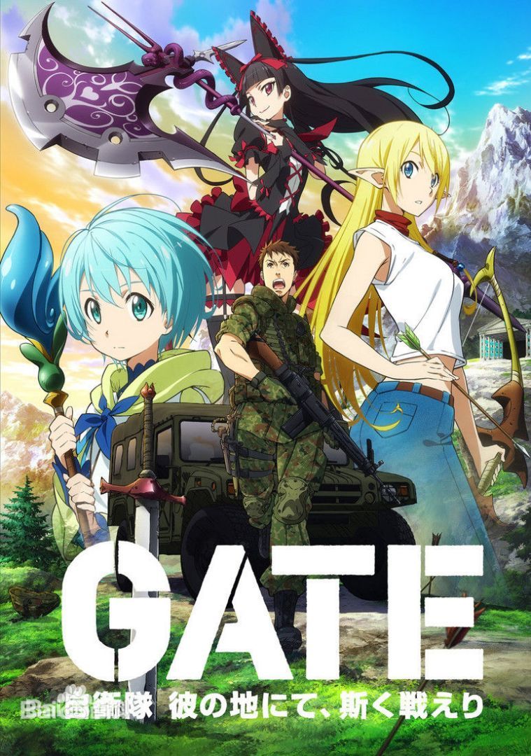 《GATE自卫队于彼地战斗(2015)》高清海报 免费在线观看