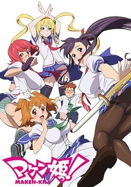 《魔具少女(2011)》高清海报 免费在线观看