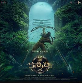 《卡纳帕(2025)》高清海报 免费在线观看