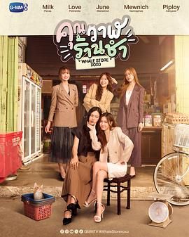 《鲸鱼杂货铺(2025)》高清海报 免费在线观看