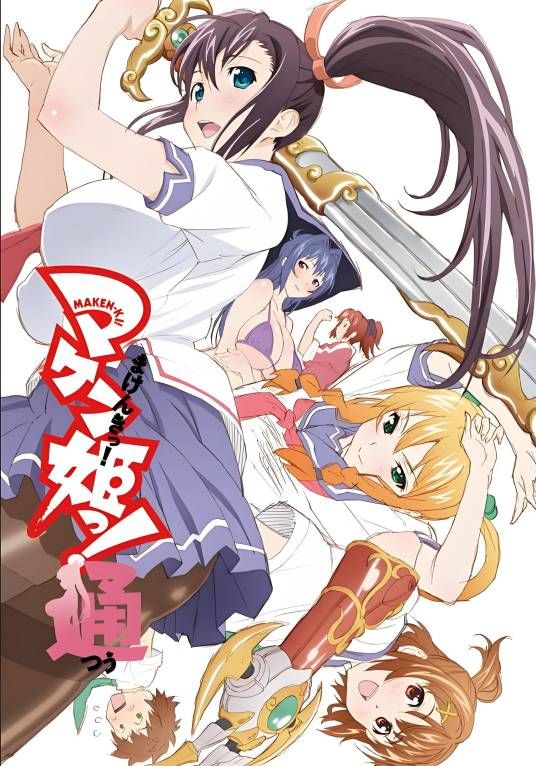 《魔具少女通(2014)》高清海报 免费在线观看