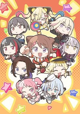 《元祖！BanG Dream酱(2025)》高清海报 免费在线观看