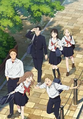 《矢野同学观察日记(2025)》高清海报 免费在线观看