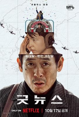 《凶降喜讯(2025)》高清海报 免费在线观看
