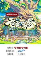 《爸爸当家·慢享季(2025)》高清海报 免费在线观看