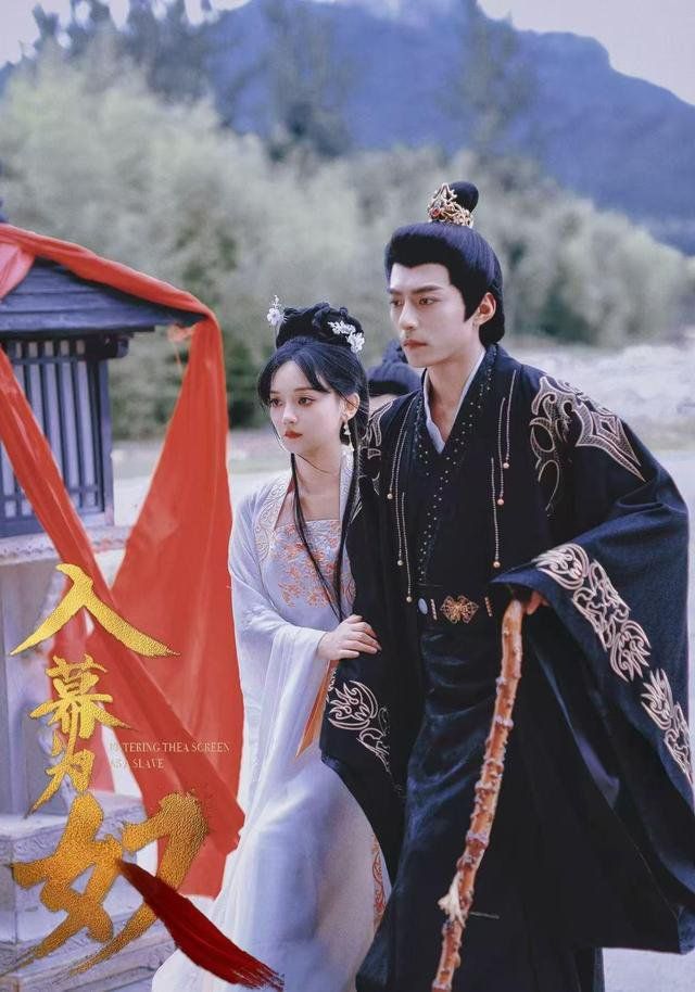 《入幕为奴(2025)》高清海报 免费在线观看