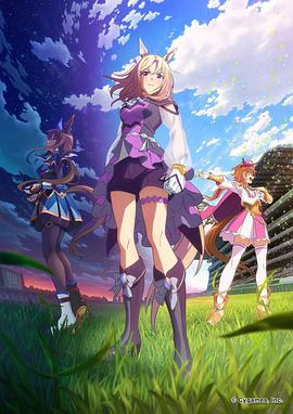 《赛马娘 Pretty Derby Road to the Top(2023)》高清海报 免费在线观看