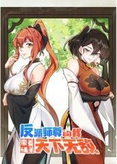 《反派师尊的我带着徒弟们天下无敌 动态漫画(2025)》高清海报 免费在线观看