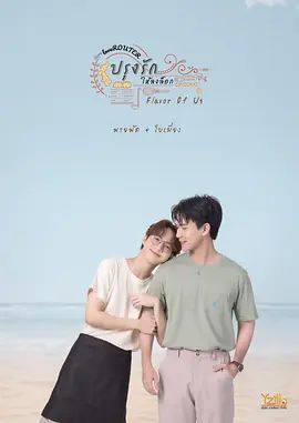《食君之爱(2026)》高清海报 免费在线观看
