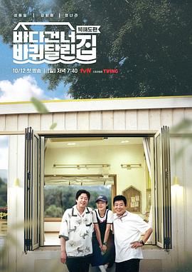 《带轮子的家 第五季(2025)》高清海报 免费在线观看