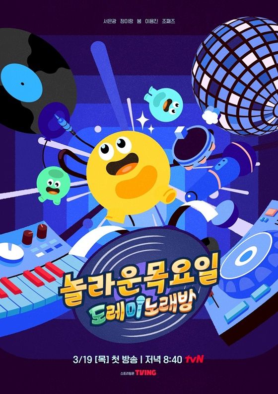 《惊人的星期四(2026)》高清海报 免费在线观看