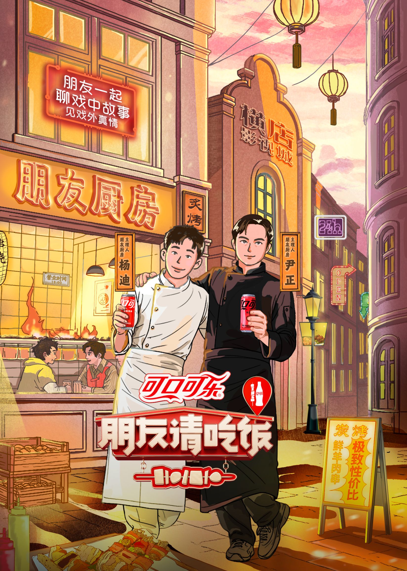 《朋友请吃饭 第三季(2025)》高清海报 免费在线观看
