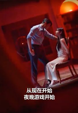 《浪漫岛前夫初恋大作战(2026)》高清海报 免费在线观看